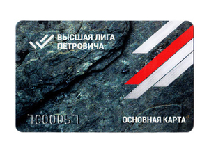 Номер золотой карты СТД Петрович