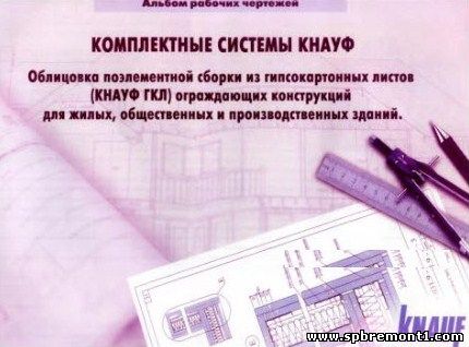 инструкция по монтажу гипсокартона